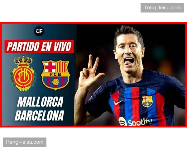 巴萨对阵马略卡历史战绩占优 延续十二年不败纪录 巴萨对阵马略卡历史战绩占优 延续十二年不败纪录