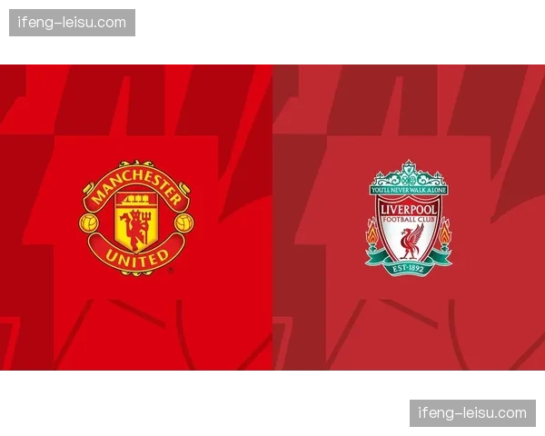 利物浦反超维拉升至第四，掌握争四主动权